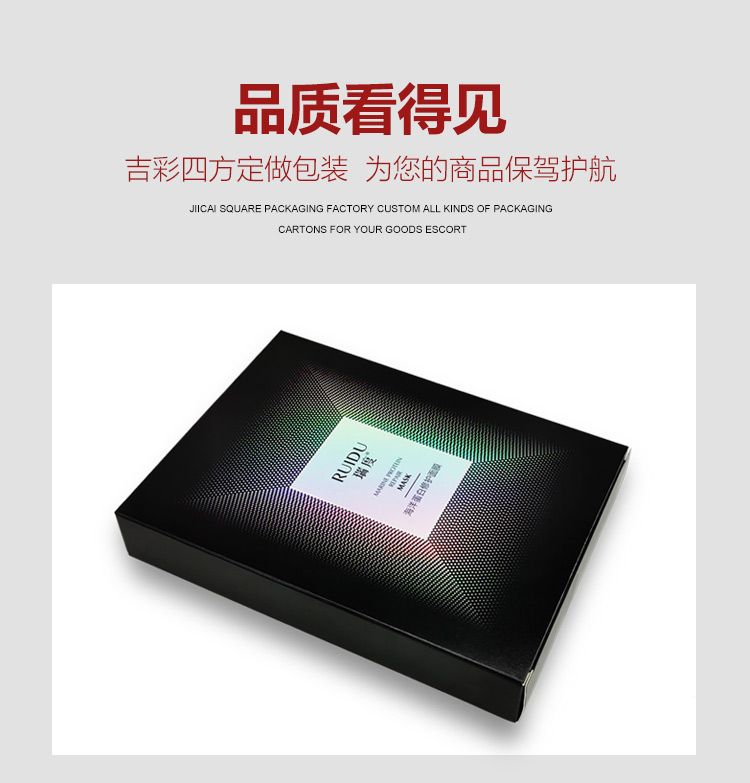 面膜化妝品包裝盒 3d鐳射化妝品包裝盒產品圖 面膜化妝品包裝盒 3d鐳射化妝品包裝盒產品圖