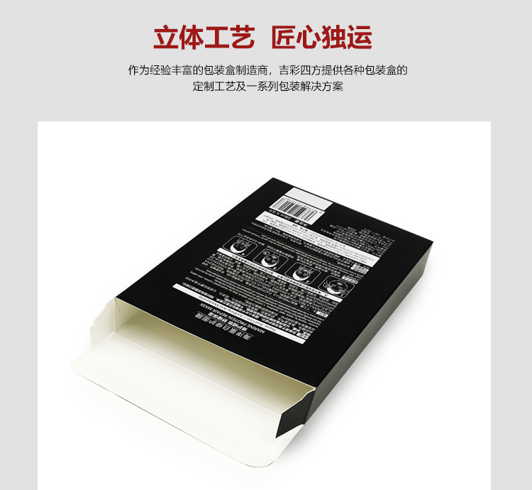 面膜化妝品包裝盒 3d鐳射化妝品包裝盒細節 面膜化妝品包裝盒 3d鐳射化妝品包裝盒細節