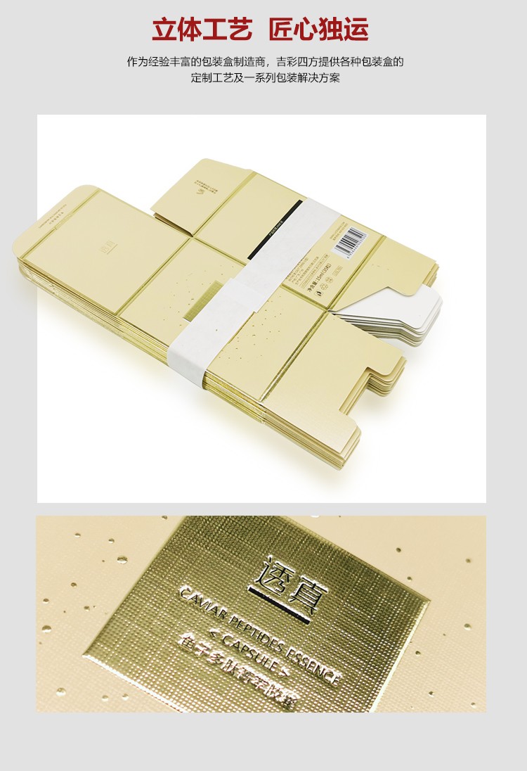 化妝品包裝定制細節(jié) 化妝品包裝定制細節(jié)