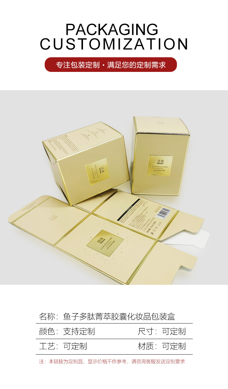 化妝品包裝定制產(chǎn)品信息 化妝品包裝定制產(chǎn)品信息