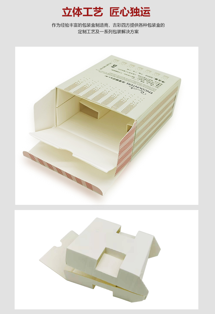 定做化妝品包裝細(xì)節(jié) 定做化妝品包裝細(xì)節(jié)