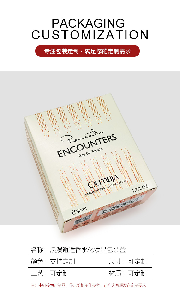 定做化妝品包裝產(chǎn)品信息 定做化妝品包裝產(chǎn)品信息