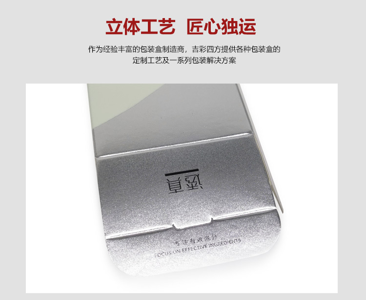 折疊式化妝品盒 銀卡化妝品包裝盒細節 折疊式化妝品盒 銀卡化妝品包裝盒細節