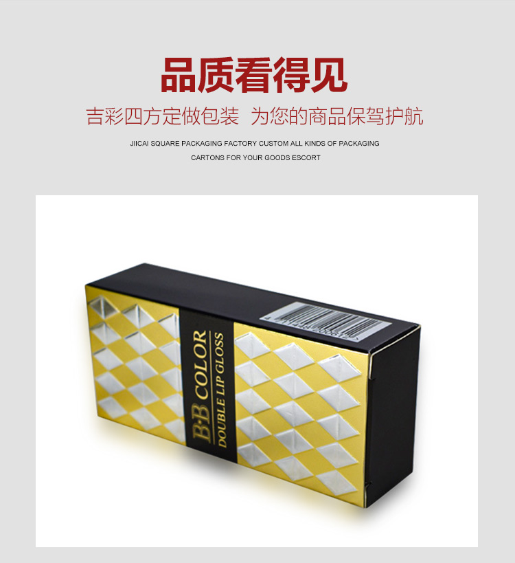 金卡化妝品包裝盒產品圖 金卡化妝品包裝盒產品圖