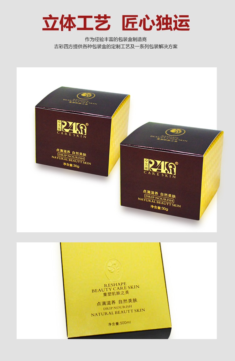 金卡紙化妝品包裝盒產品圖