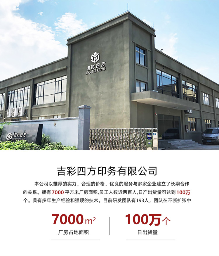 印刷產(chǎn)品化妝品盒廠房 印刷產(chǎn)品化妝品盒廠房