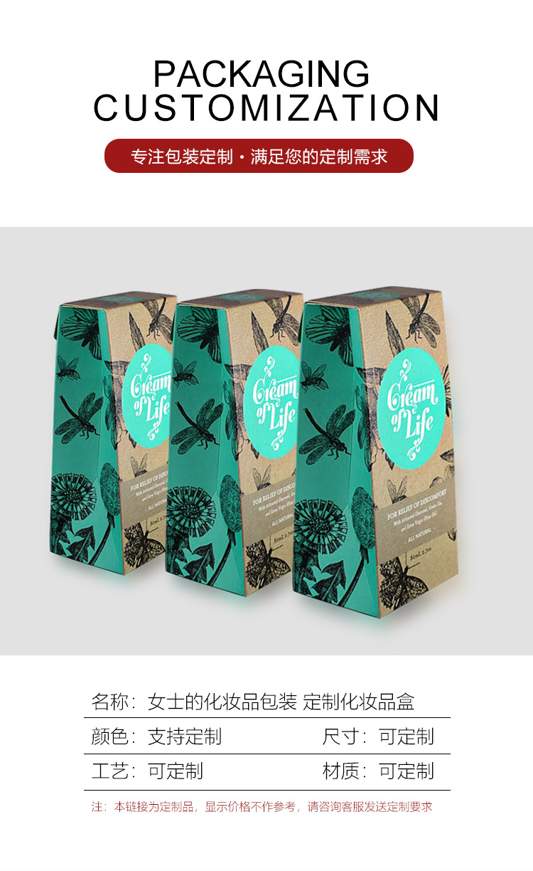 印刷產(chǎn)品化妝品盒 白卡紙化妝品包裝盒產(chǎn)品信息 印刷產(chǎn)品化妝品盒 白卡紙化妝品包裝盒產(chǎn)品信息