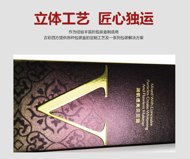 銀卡uv印化妝品包裝盒細節(jié) 銀卡uv印化妝品包裝盒細節(jié)