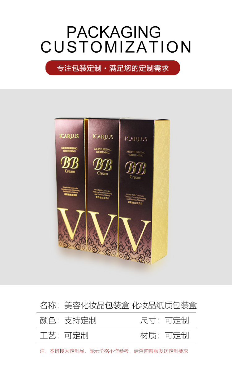 銀卡uv印化妝品包裝盒產(chǎn)品信息 銀卡uv印化妝品包裝盒產(chǎn)品信息