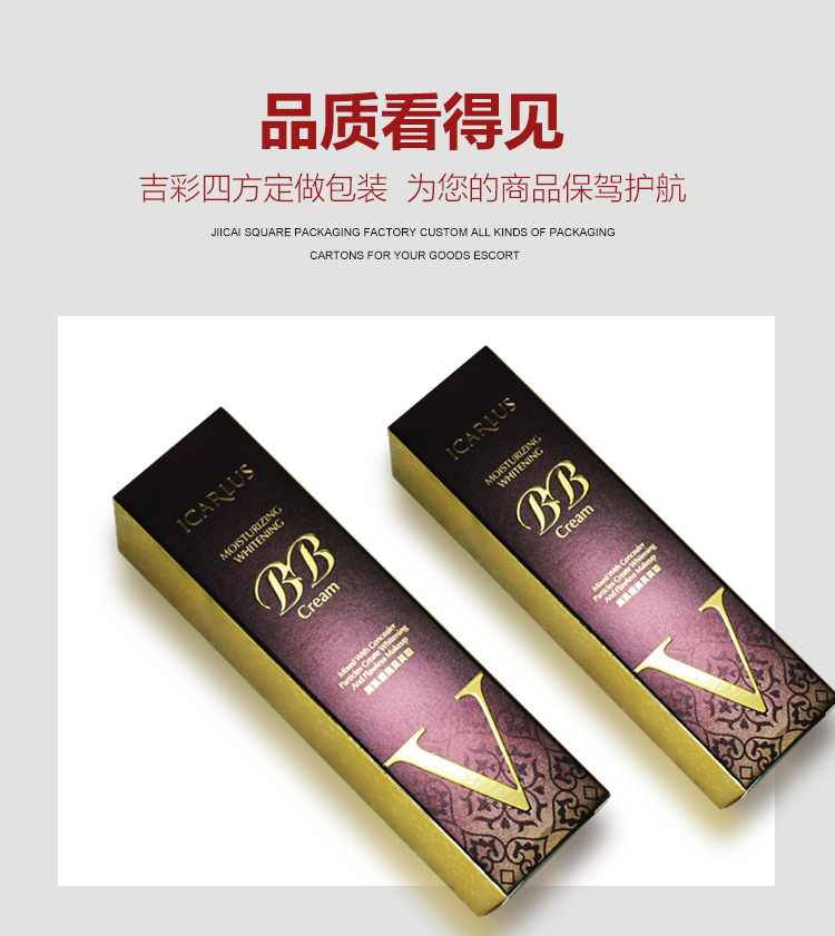 銀卡uv印化妝品包裝盒產(chǎn)品圖 銀卡uv印化妝品包裝盒產(chǎn)品圖