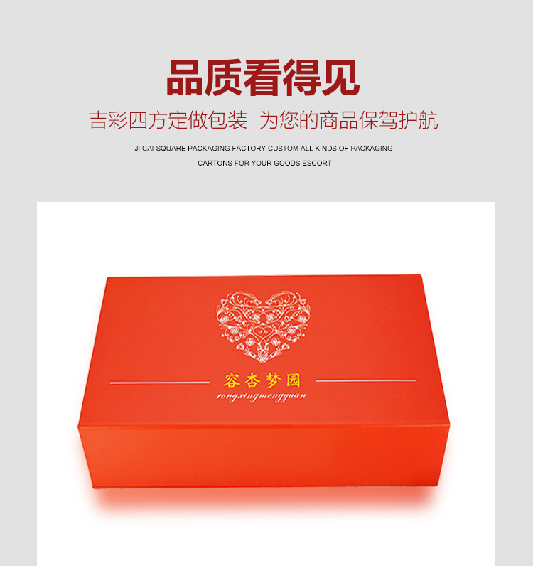 化妝品翻蓋包裝盒產品圖