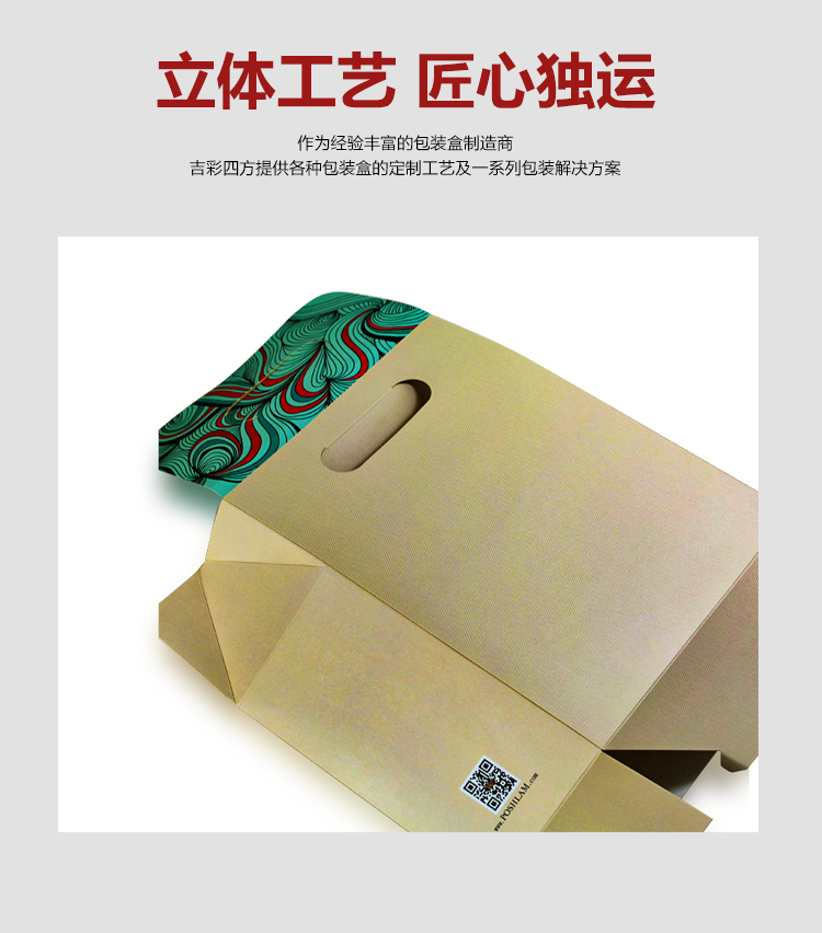 化妝品手提包裝盒 牛皮紙化妝品包裝盒細(xì)節(jié) 化妝品手提包裝盒 牛皮紙化妝品包裝盒細(xì)節(jié)