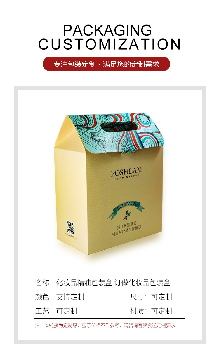 化妝品手提包裝盒 牛皮紙化妝品包裝盒產(chǎn)品信息 化妝品手提包裝盒 牛皮紙化妝品包裝盒產(chǎn)品信息