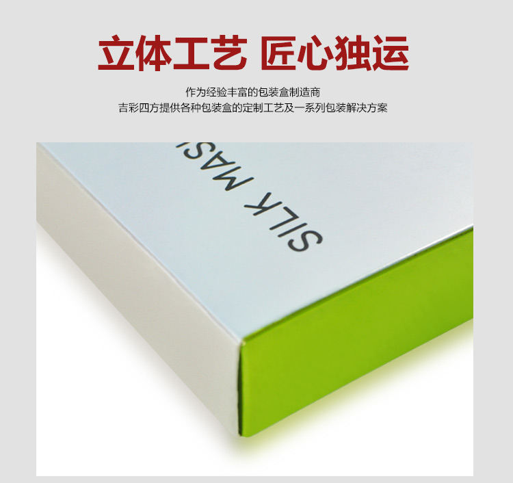化妝品面膜盒推薦細節(jié)
