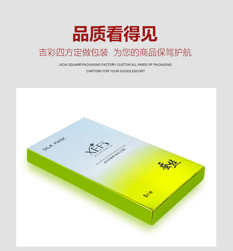 化妝品面膜盒推薦產(chǎn)品圖