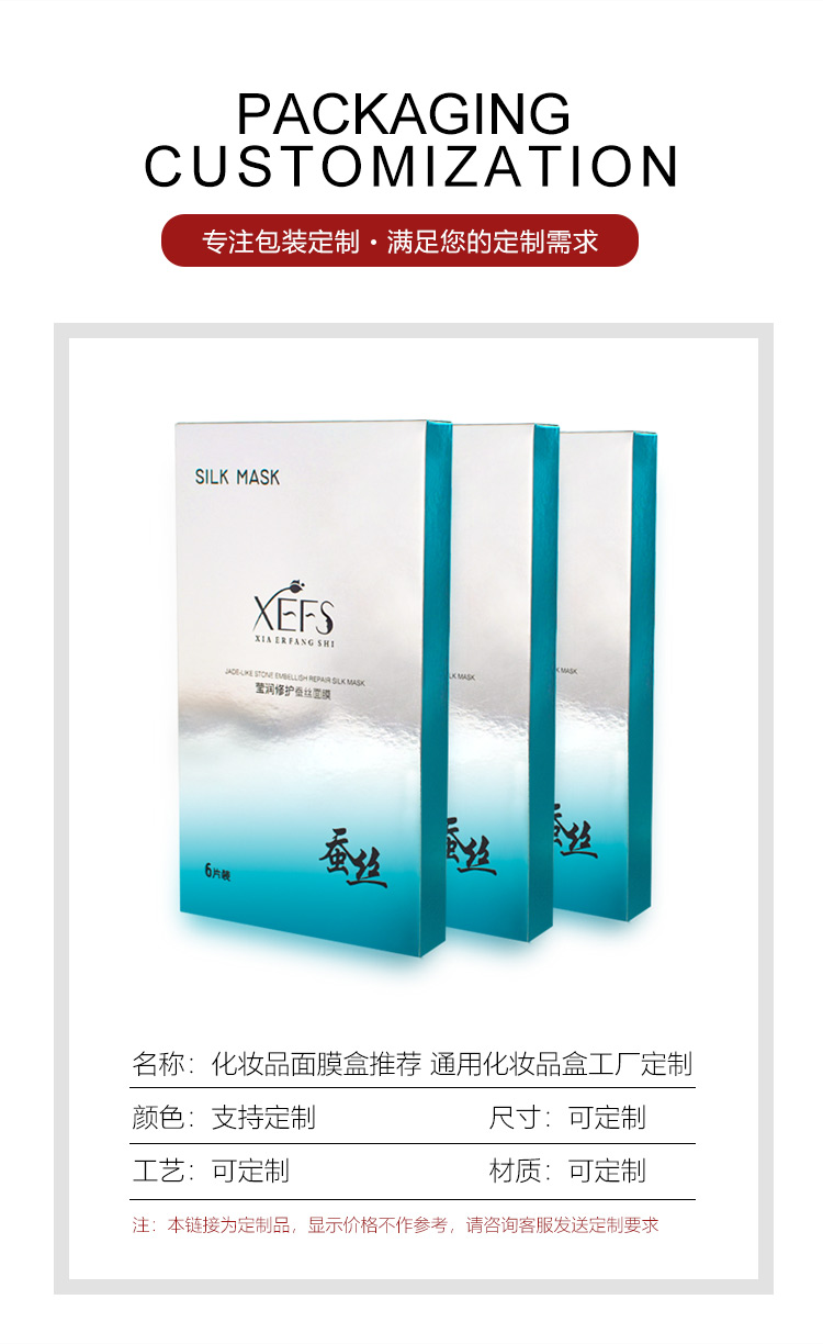 化妝品面膜包裝 銀卡藍(lán)色化妝品包裝盒產(chǎn)品信息 化妝品面膜包裝 銀卡藍(lán)色化妝品包裝盒產(chǎn)品信息