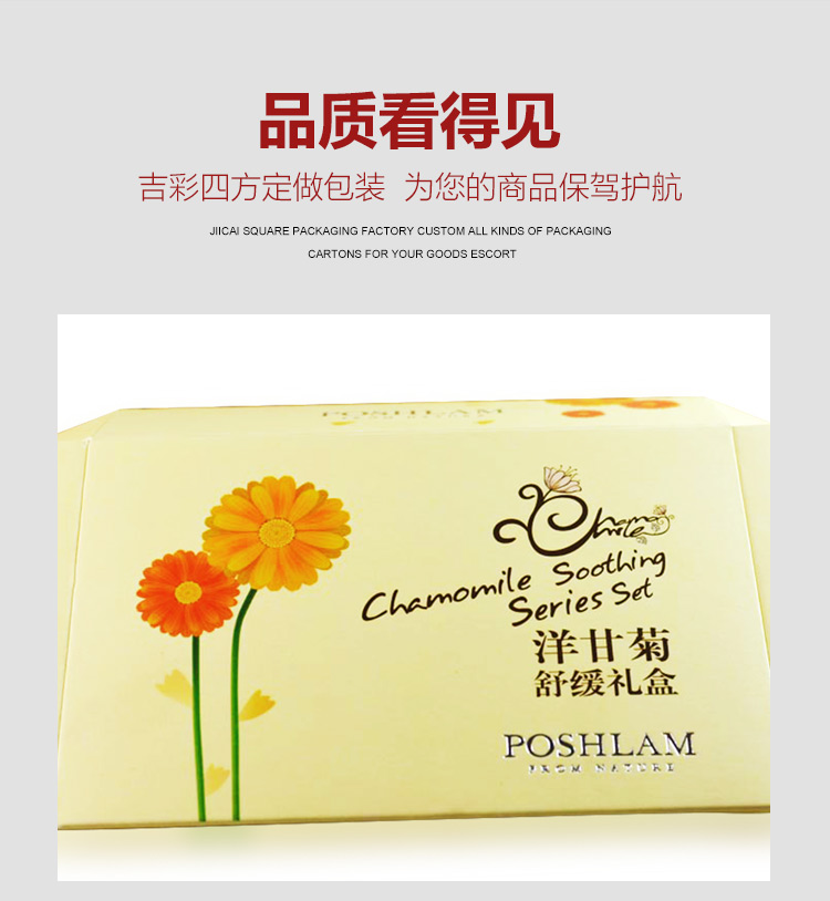 美容化妝品禮盒包裝盒產品圖