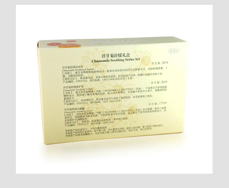 美容化妝品禮盒包裝盒產品圖