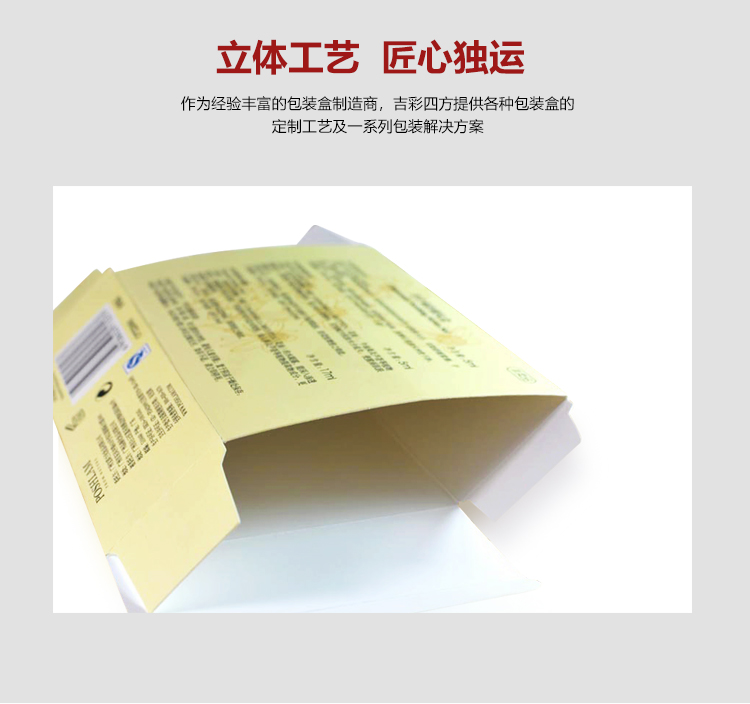 美容化妝品禮盒包裝盒細節圖