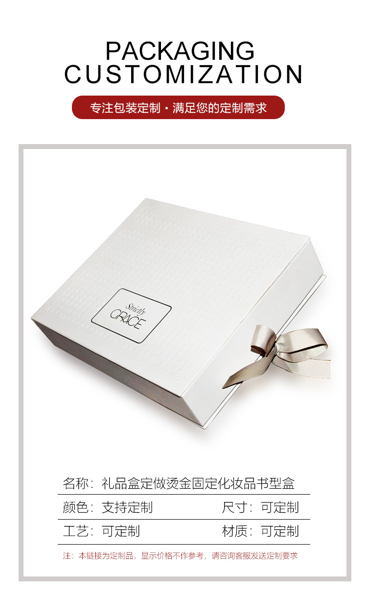 化妝品包裝的禮盒產(chǎn)品信息