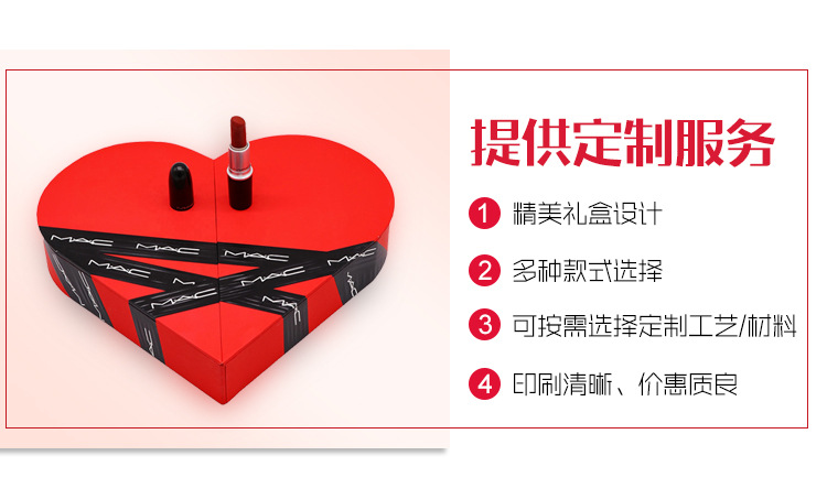 桃心化妝品盒 桃心化妝品盒