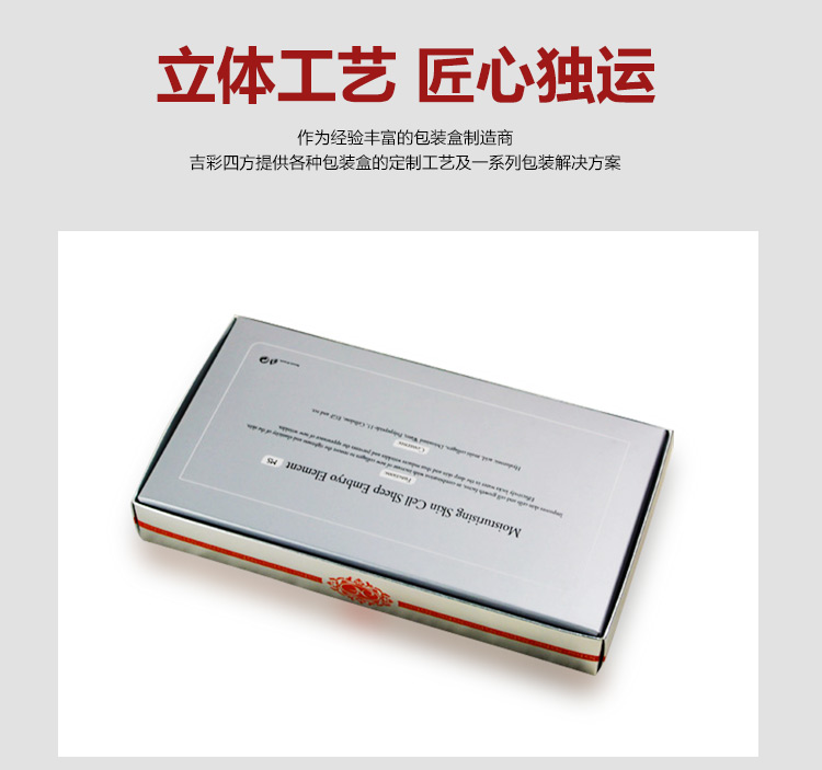 女性化妝品外包裝細節