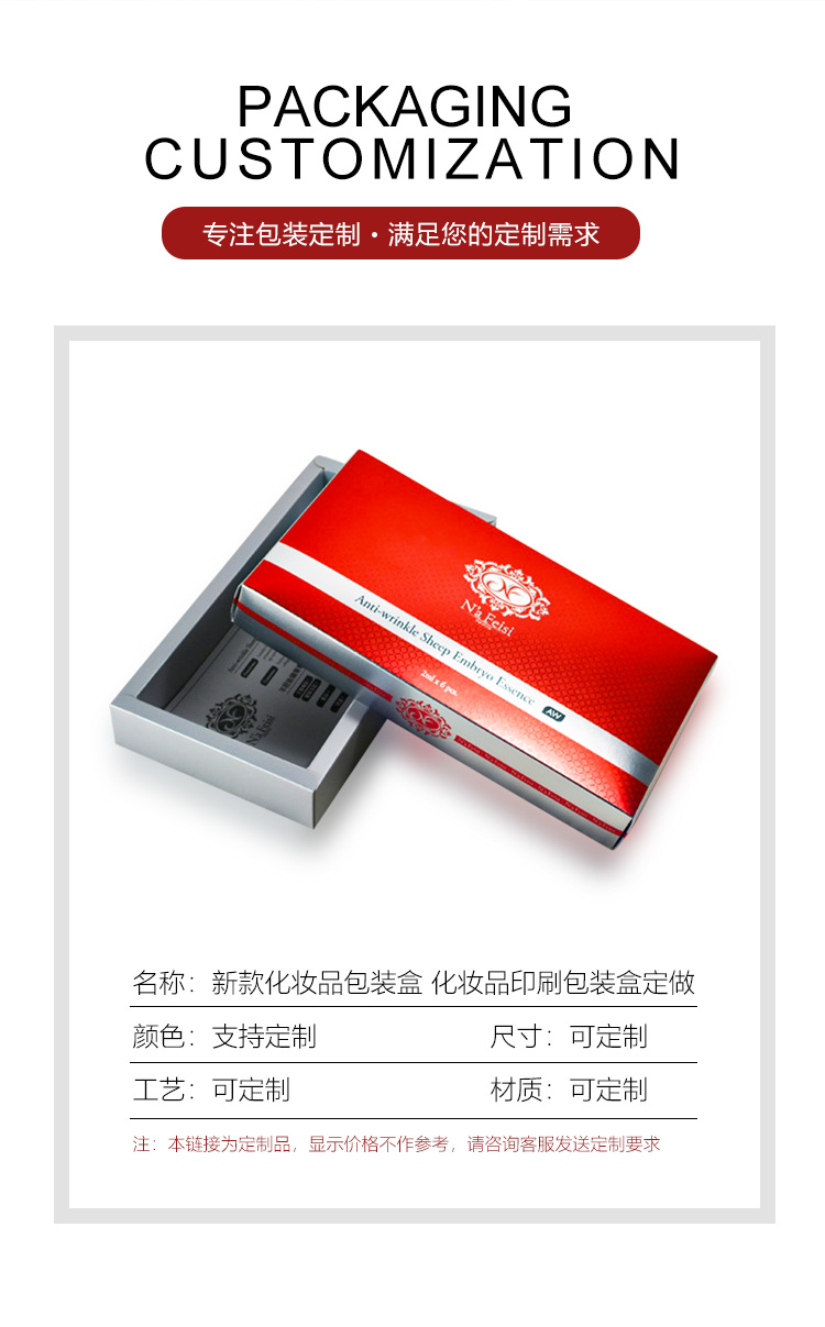 女性化妝品外包裝產品信息