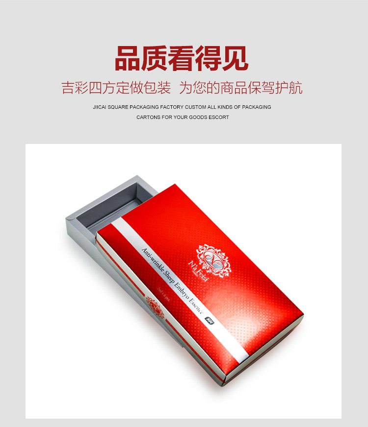 女性化妝品外包裝產品圖