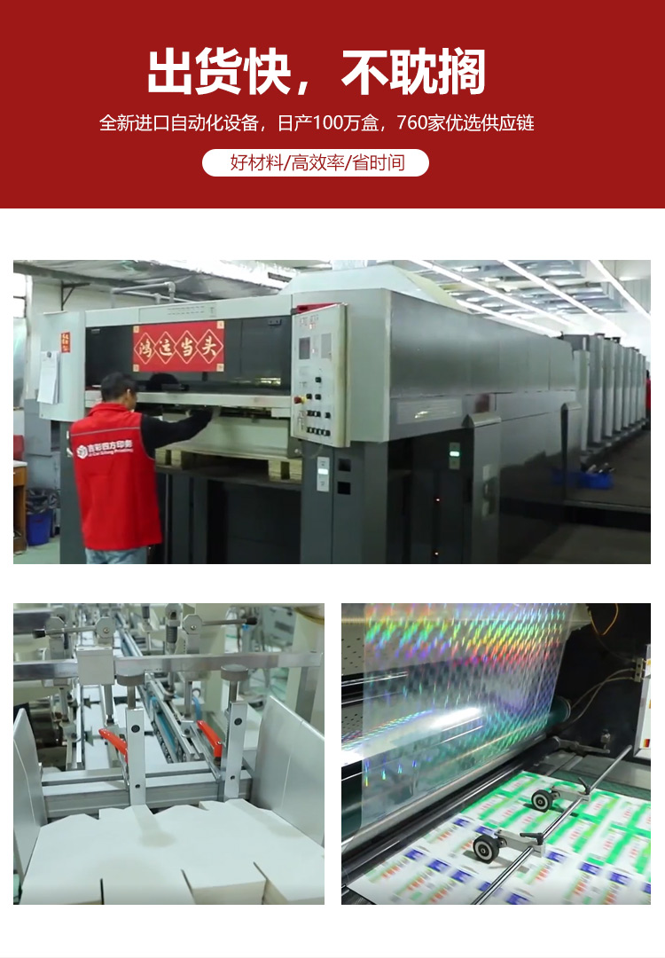 金銀卡紙化妝品盒生產(chǎn)