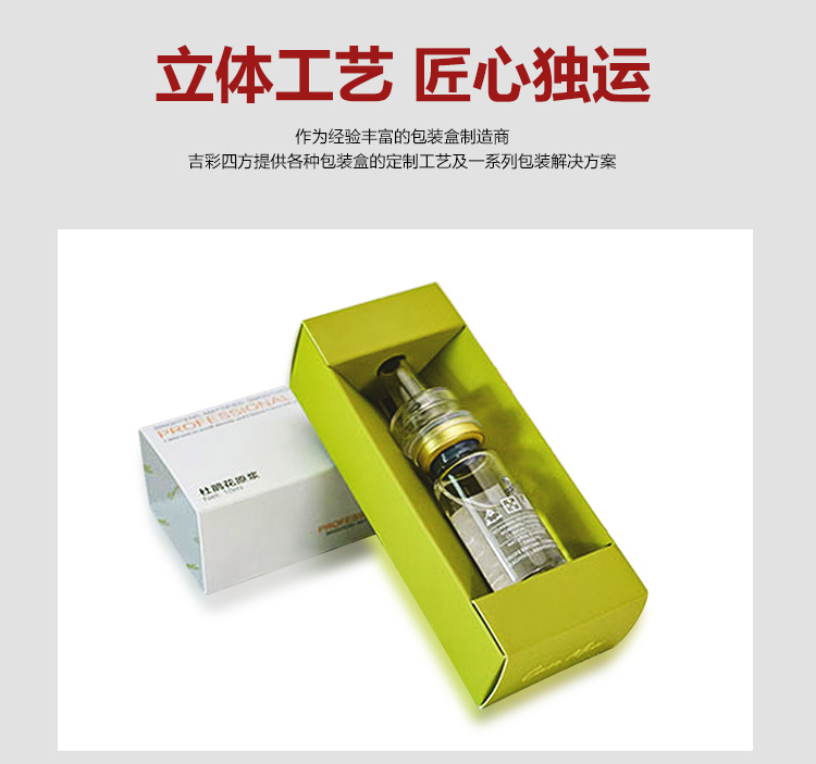 化妝品盒制作生產廠家細節圖 化妝品盒制作生產廠家細節圖