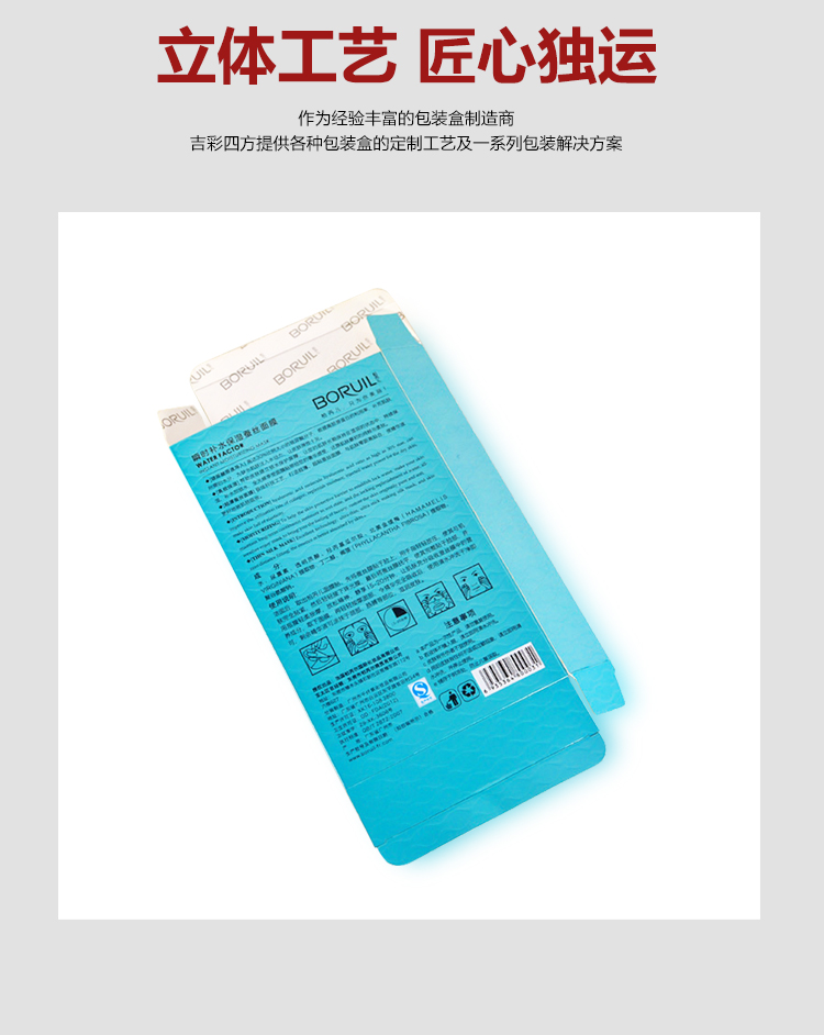 化妝品包裝盒設計定制產品圖 化妝品包裝盒設計定制產品圖