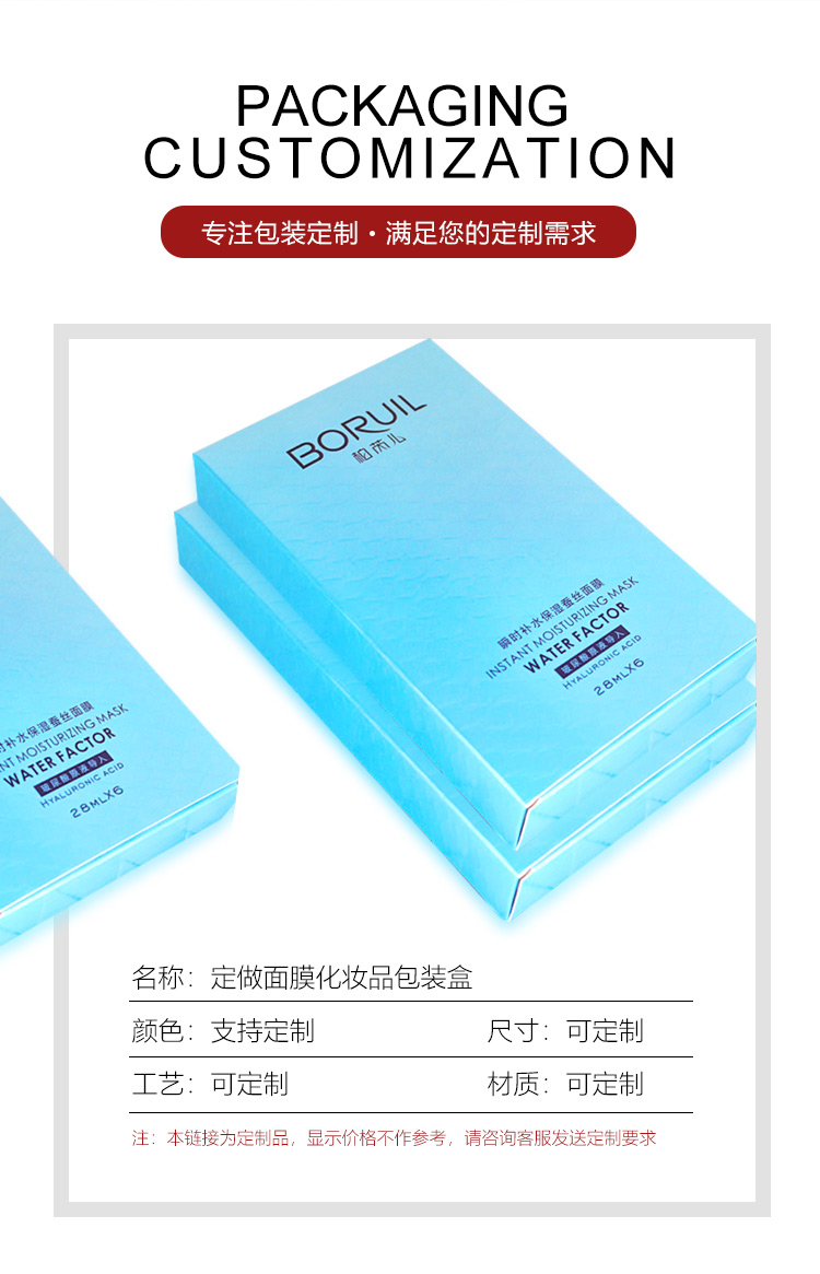 化妝品包裝盒設計定制產品圖 化妝品包裝盒設計定制產品圖