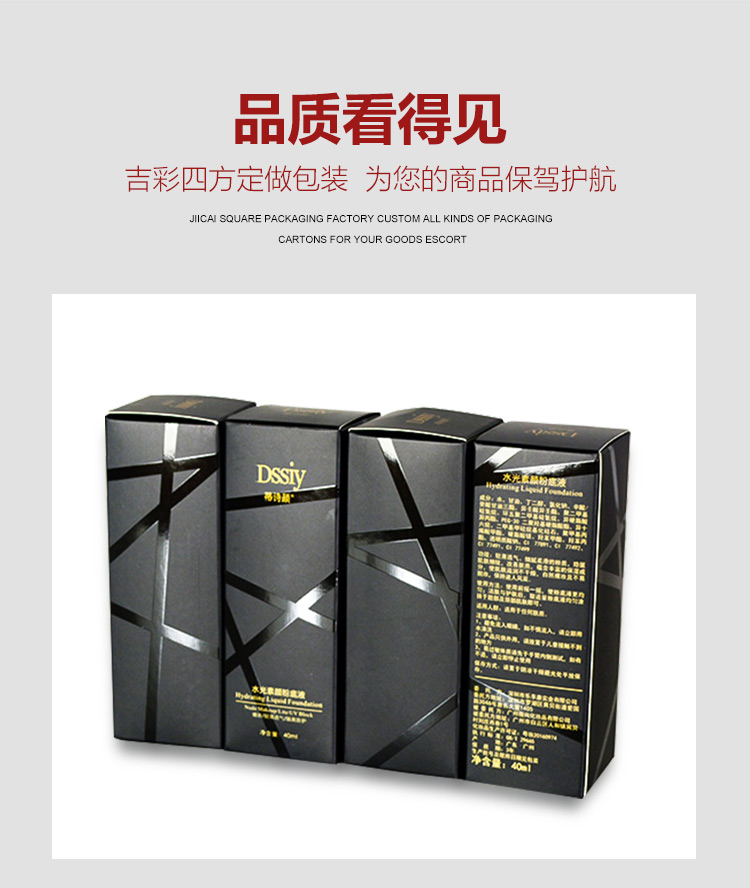 質量高的化妝品包裝盒產品圖 質量高的化妝品包裝盒產品圖