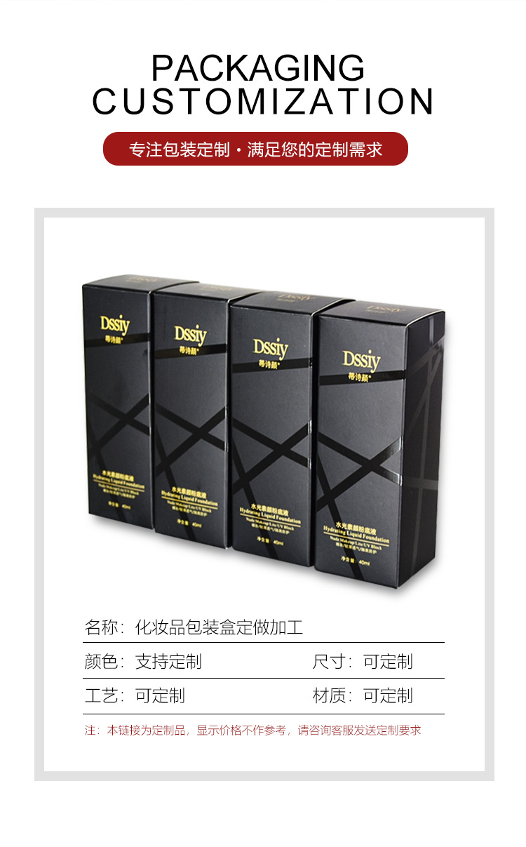 質量高的化妝品包裝盒產品圖 質量高的化妝品包裝盒產品圖