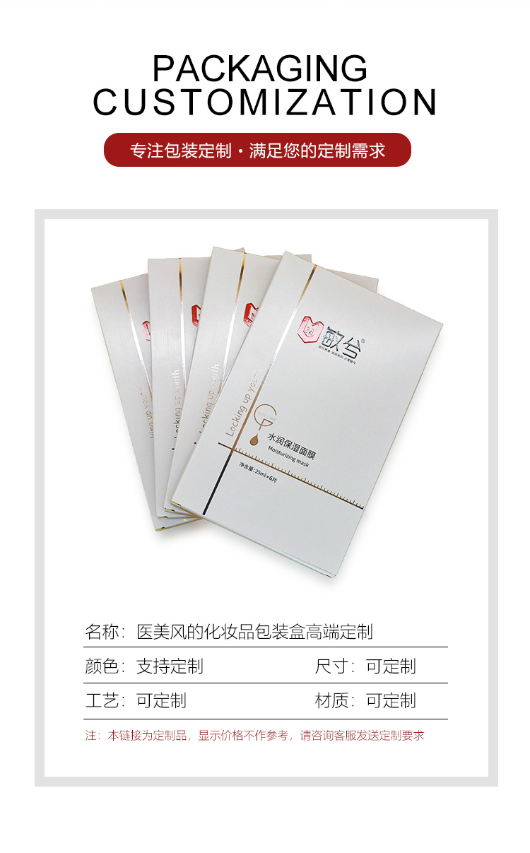 醫美風化妝品包裝產品圖