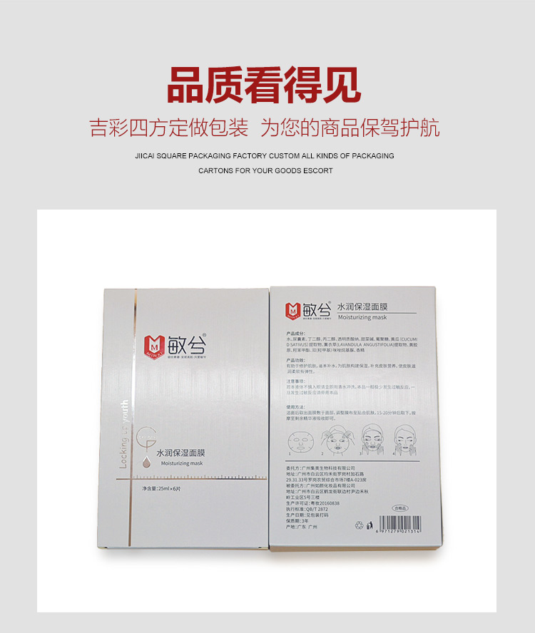 醫美風化妝品包裝產品圖