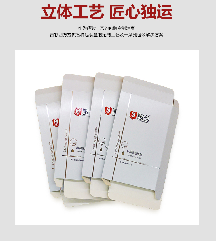 醫美風化妝品包裝產品圖