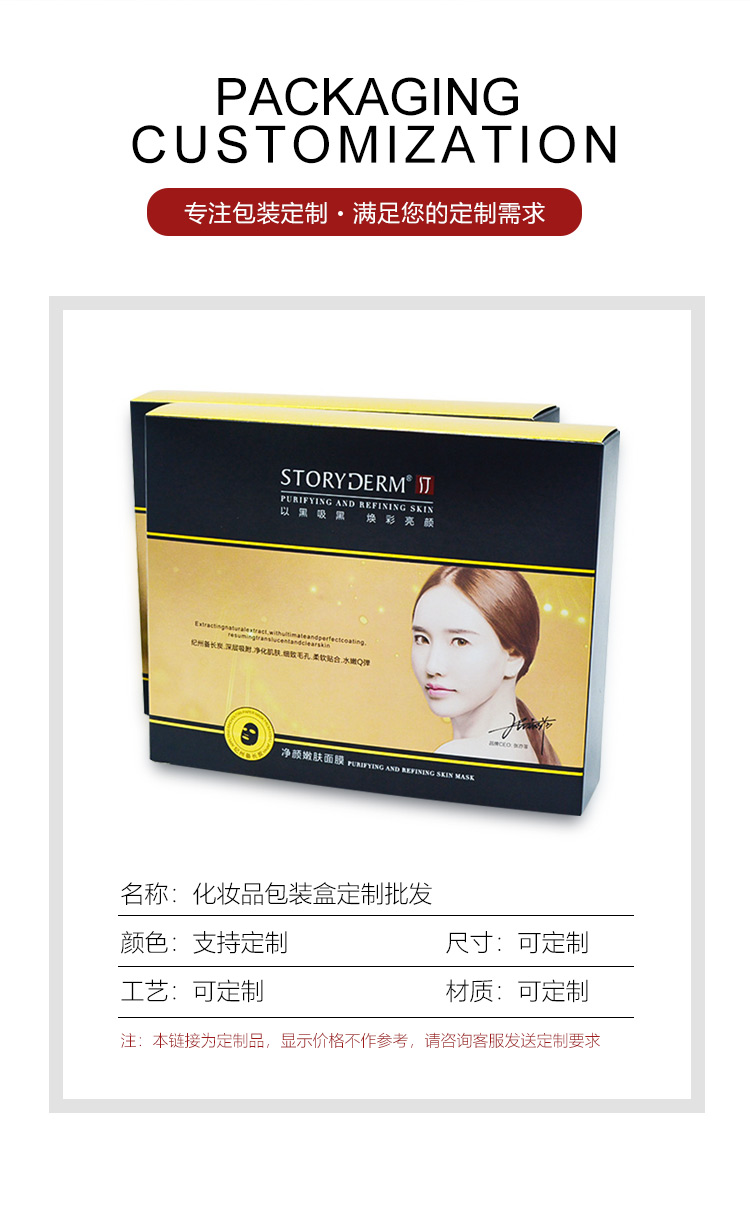 化妝品爆款的包裝產品圖 化妝品爆款的包裝產品圖