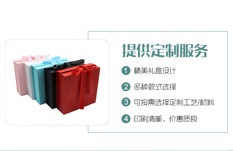 禮品盒的制作定制服務 禮品盒的制作定制服務