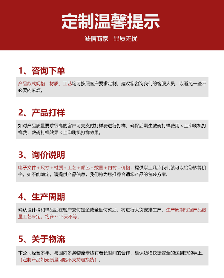 禮品盒的制作提示 禮品盒的制作提示