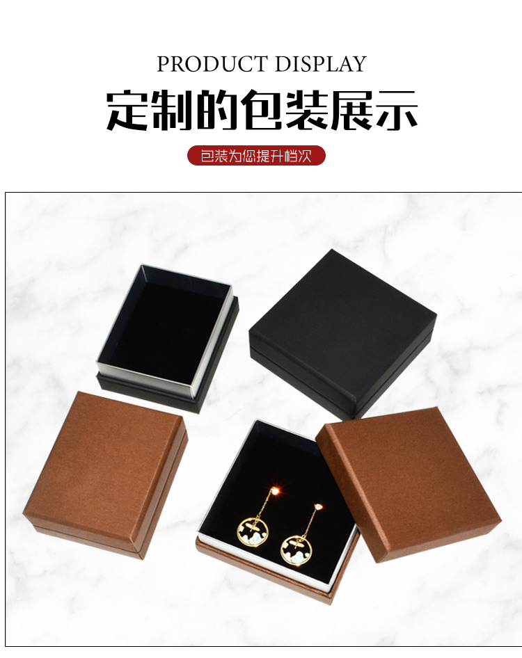 飾品盒包材生產(chǎn)定制產(chǎn)品展示 飾品盒包材生產(chǎn)定制產(chǎn)品展示
