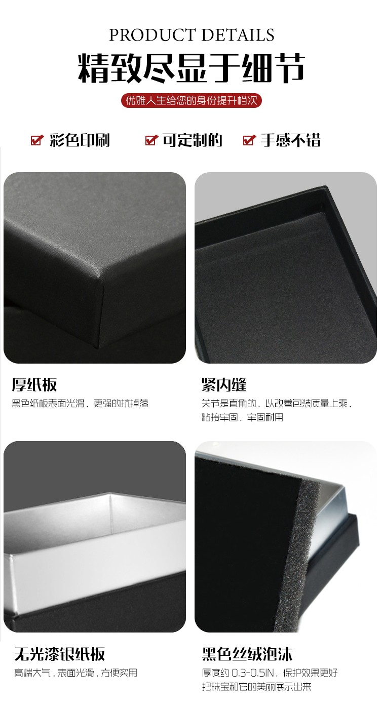 飾品盒包材生產(chǎn)定制細(xì)節(jié) 飾品盒包材生產(chǎn)定制細(xì)節(jié)