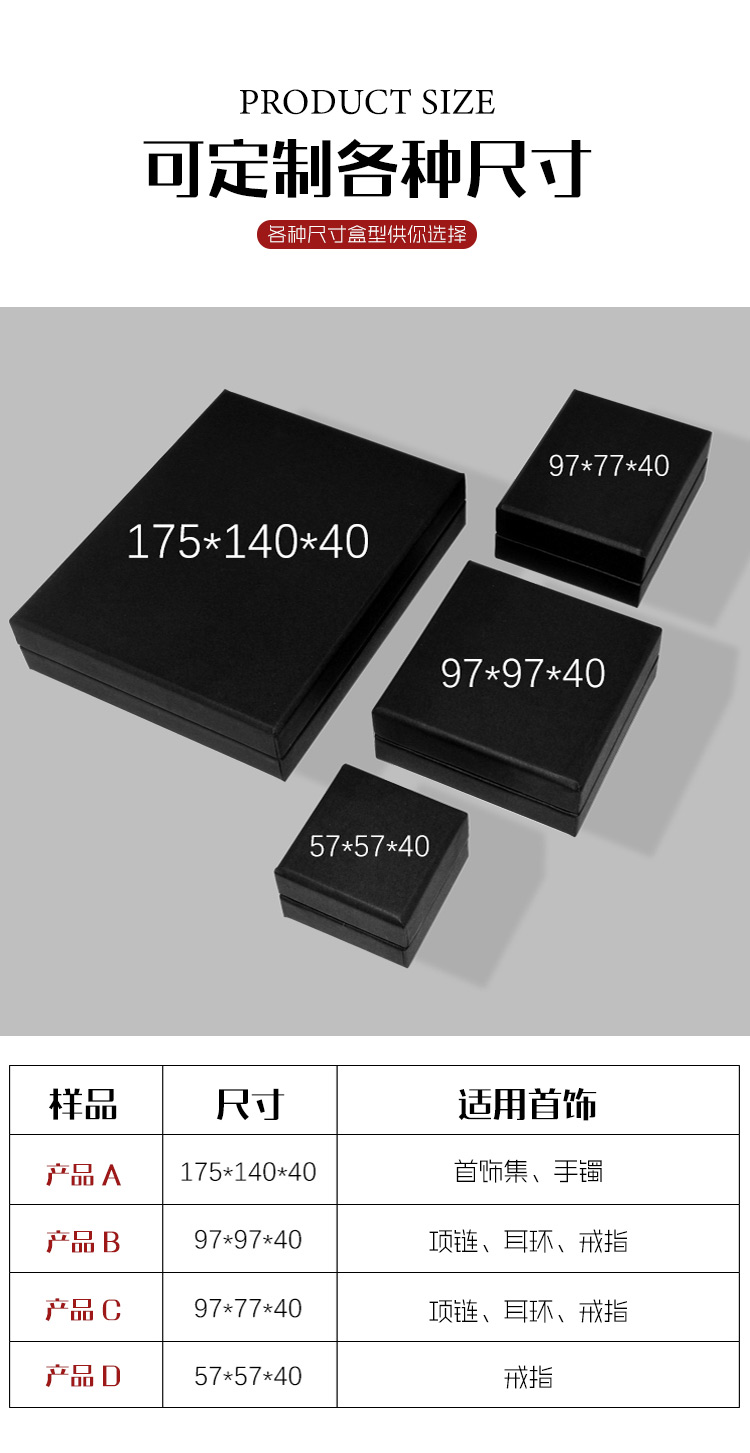 飾品盒包材生產(chǎn)定制尺寸 飾品盒包材生產(chǎn)定制尺寸