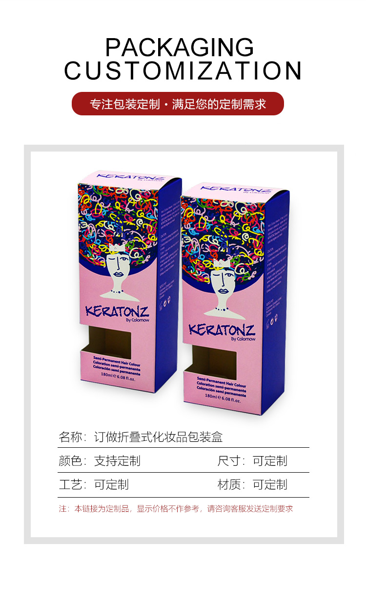 化妝品包裝盒印刷定做產品圖 化妝品包裝盒印刷定做產品圖