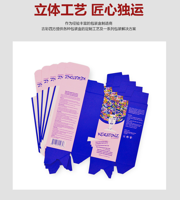 化妝品包裝盒印刷定做產品圖 化妝品包裝盒印刷定做產品圖