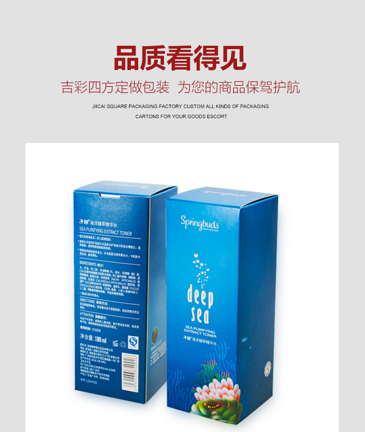 包裝盒化妝品彩盒產品圖