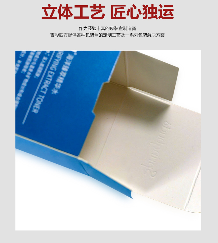 包裝盒化妝品彩盒細節