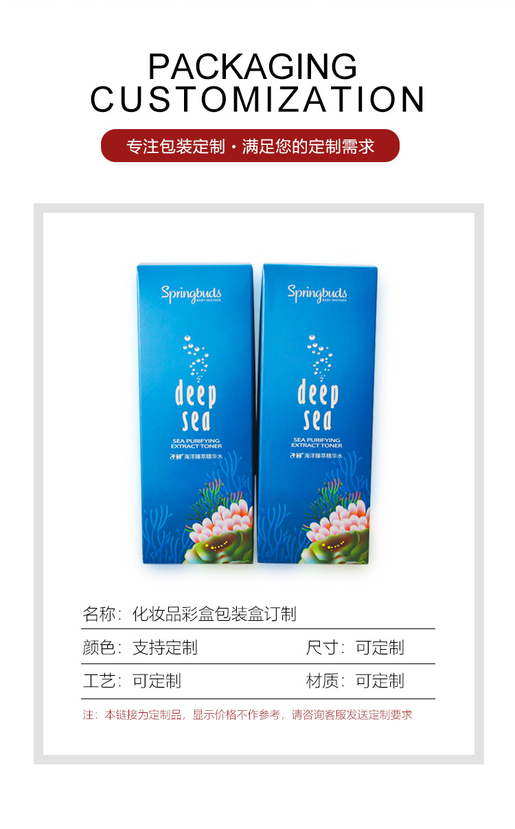 包裝盒化妝品彩盒產品圖