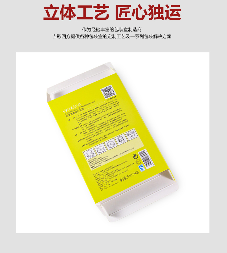 化妝品彩盒燙銀產品圖 化妝品彩盒燙銀產品圖