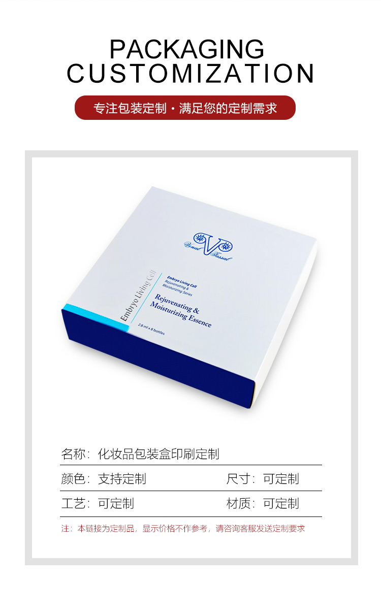 化妝品天地蓋包裝盒產(chǎn)品信息